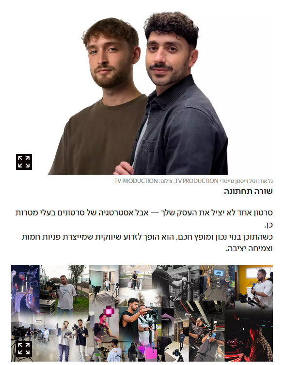 כתבה בישראל היום