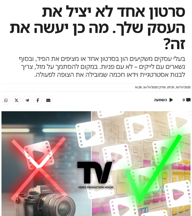 כתבה בישראל היום